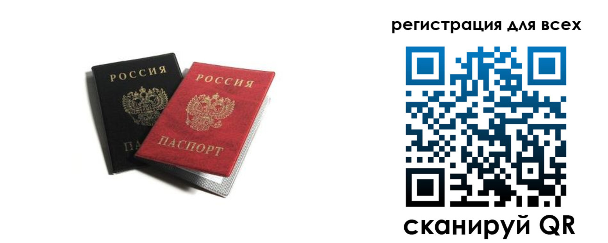 прописка гарантия в Аксае